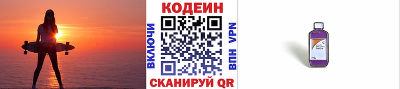 блэк спрут как зайти  где найти наркотики  Козьмодемьянск  Кодеиновый сироп Lean Purple Drank 
