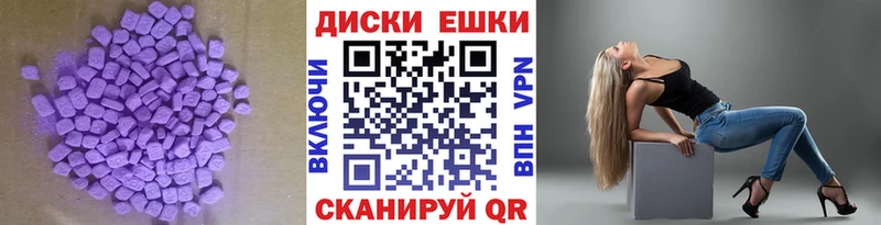 ЭКСТАЗИ MDMA  Козьмодемьянск 