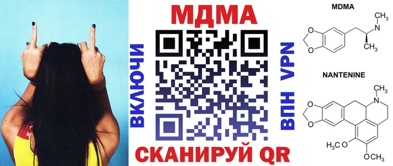 закладка  Козьмодемьянск  MDMA Molly 
