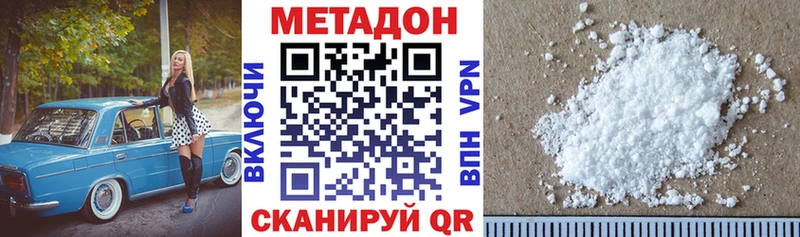 гидра ссылка  Козьмодемьянск  Метадон methadone  что такое  